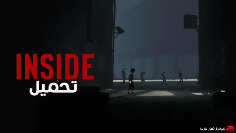 تحميل لعبة الألغاز INSIDE للكمبيوتر من ميديا فاير