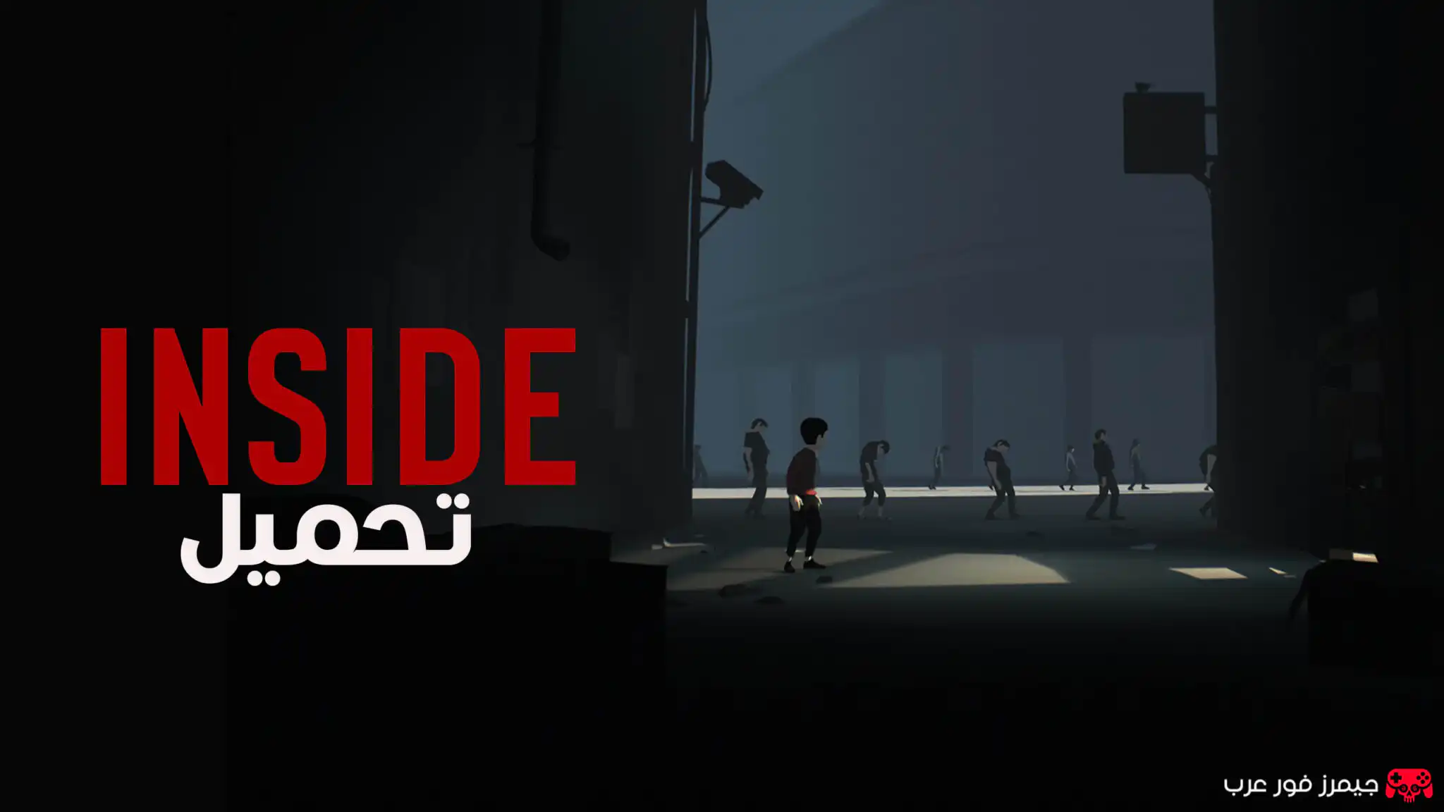 تحميل لعبة الألغاز INSIDE للكمبيوتر من ميديا فاير