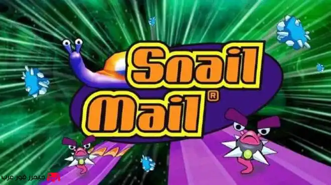 تحميل لعبة الدودة الشقية Snail Mail القديمة للكمبيوتر مجانا