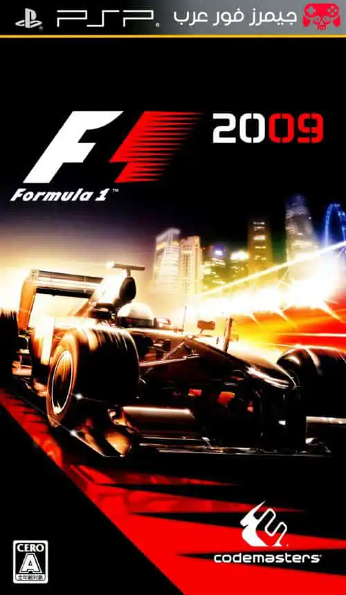 تحميل لعبة الفورميلا F1 2009 ppsspp للاندرويد والكمبيوتر