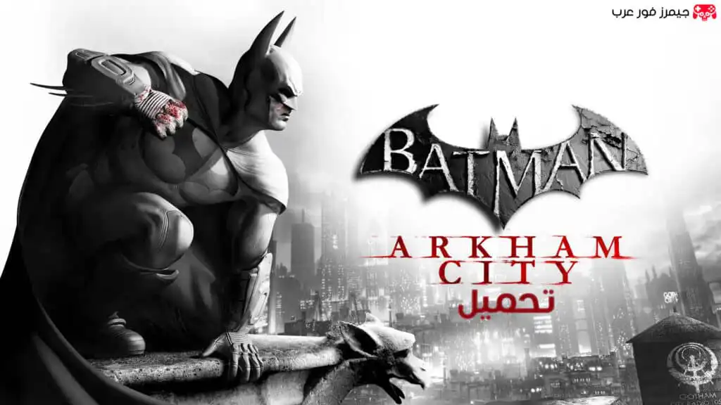 تحميل لعبة باتمان Batman Arkham City NSP للكمبيوتر عبر محاكي سويتش