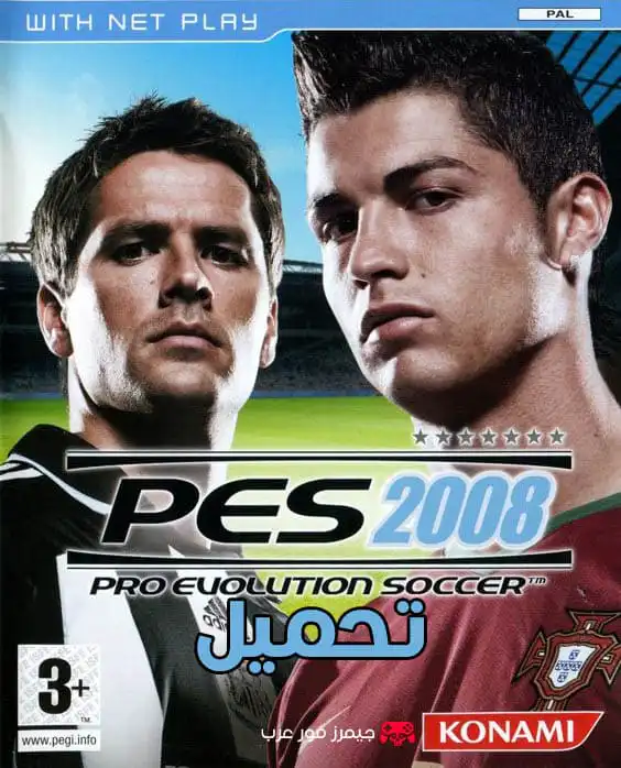 تحميل لعبة بيس PES 2008 للكمبيوتر مضغوطة بحجم صغير