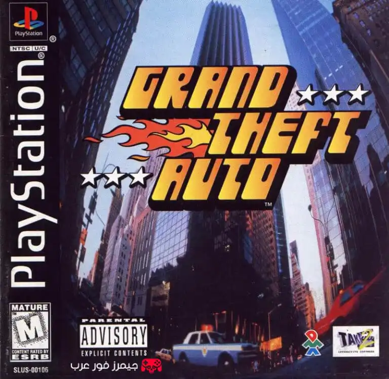 تحميل لعبة جاتا Grand Theft Auto ps1 للاندرويد والكمبيوتر