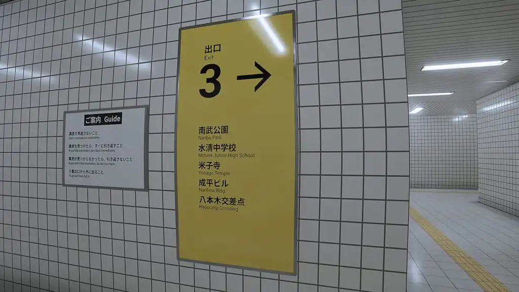 تحميل لعبة مخرج The Exit 8 للكمبيوتر بحجم صغير من ميديا فاير