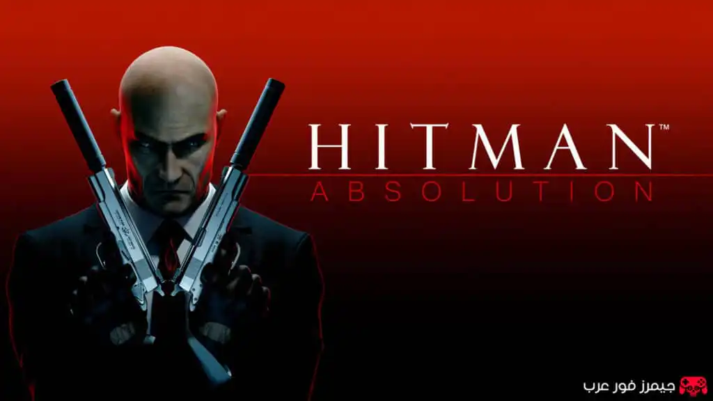 تحميل لعبة هيتمان Hitman Absolution NSP للكمبيوتر عبر محاكي سويتش