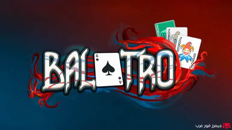 تحميل لعبة بلاترو Balatro للكمبيوتر مضغوطة بحجم صغير