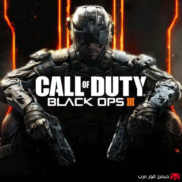تحميل لعبة Call of Duty Black Ops 3 للكمبيوتر مجانا
