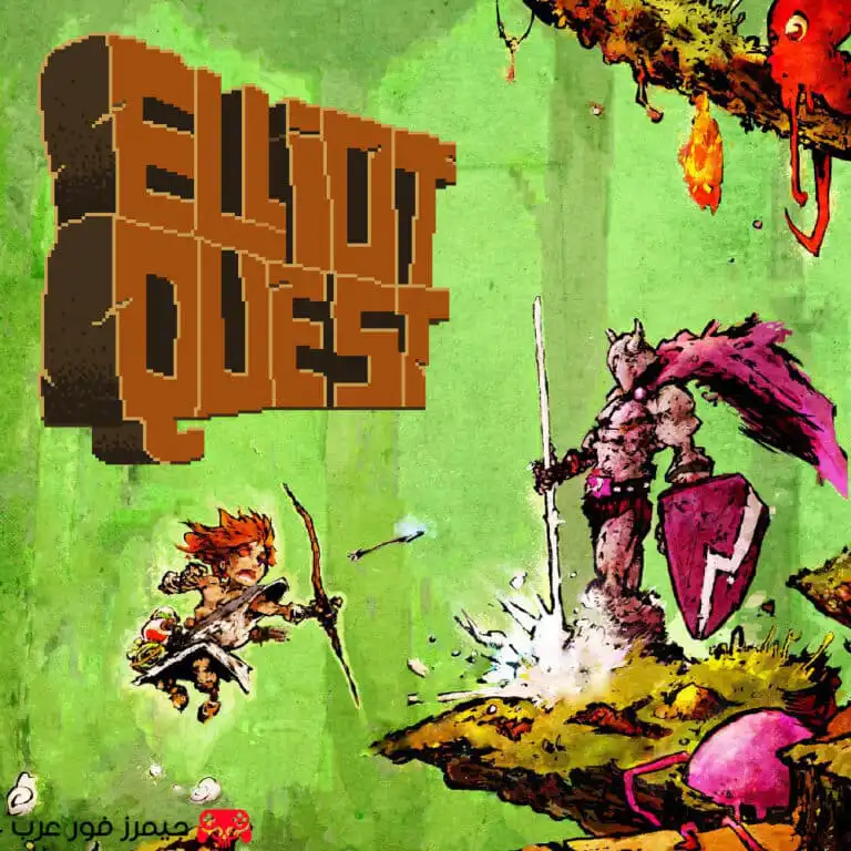 تحميل لعبة Elliot Quest للكمبيوتر من ميديا فاير