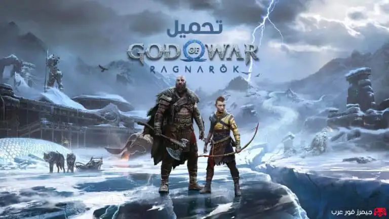 تحميل لعبة God of War Ragnarok للكمبيوتر كاملة