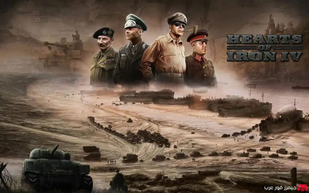تحميل لعبة Hearts of Iron IV للكمبيوتر مضغوطة بحجم صغير