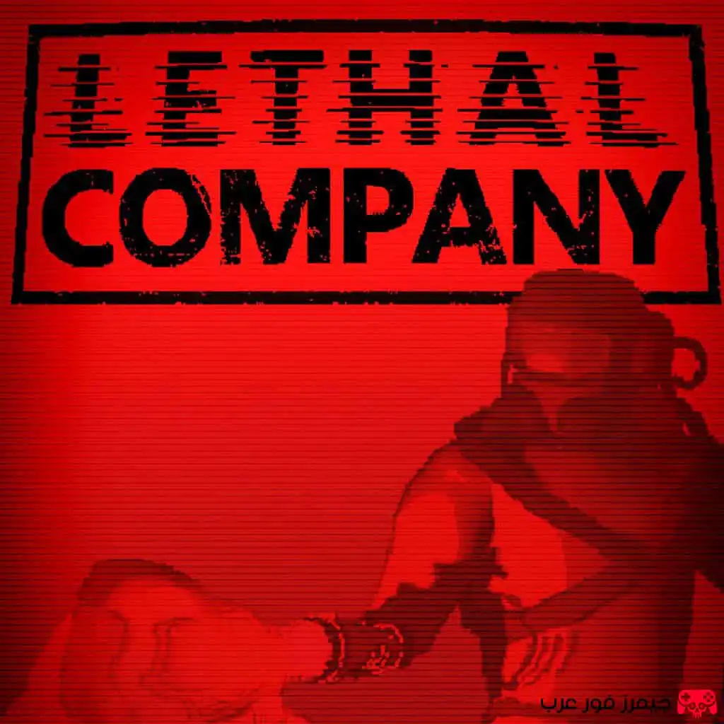 تحميل لعبة Lethal Company للكمبيوتر بحجم صغير