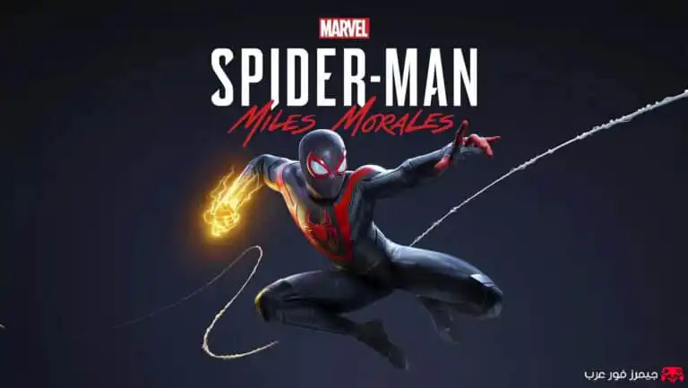 تحميل لعبة Marvel Spider Man Miles Morales للكمبيوتر مجانا