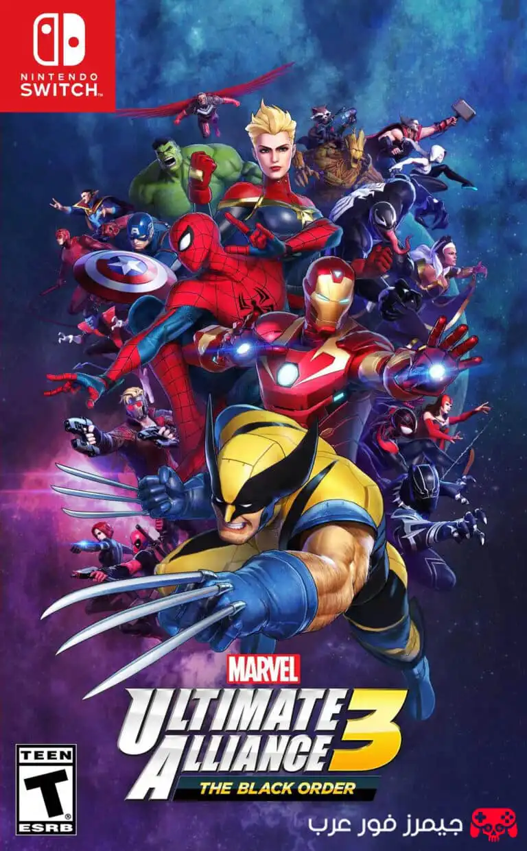 تحميل لعبة Marvel Ultimate Alliance 3 The Black Order nsp عبر محاكي yuzu