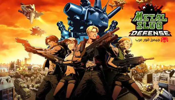 تحميل لعبة Metal Slug Defense للكمبيوتر مضغوطة بحجم صغير