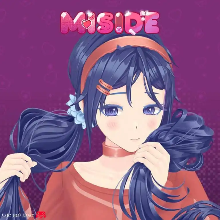 تحميل لعبة MiSide للكمبيوتر مضغوطة بحجم صغير