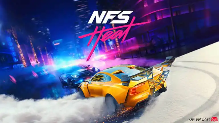 تحميل لعبة Need for Speed Heat للكمبيوتر كاملة