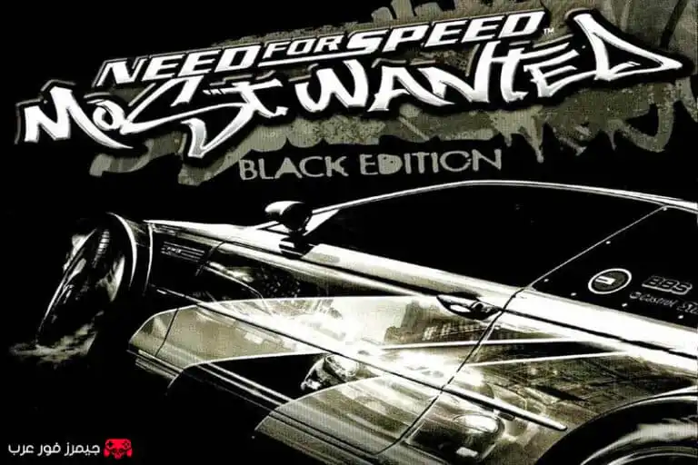 تحميل لعبة Need for Speed Most Wanted Black Edition للكمبيوتر كاملة