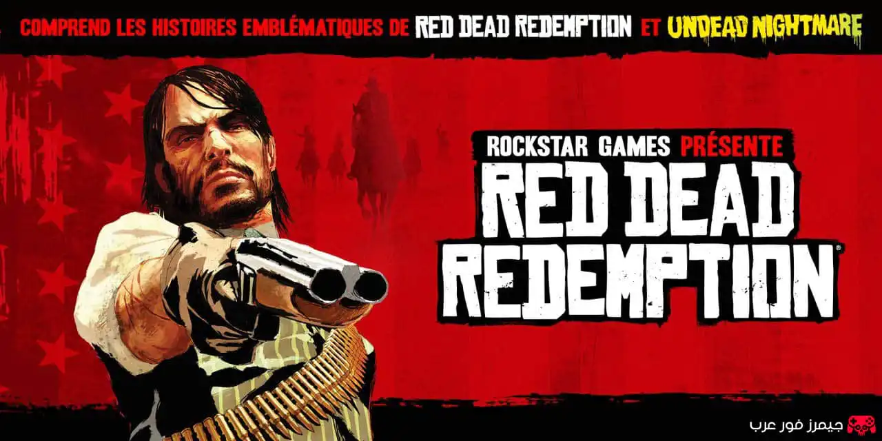 تحميل لعبة Red Dead Redemption NSP عبر محاكي Yuzu