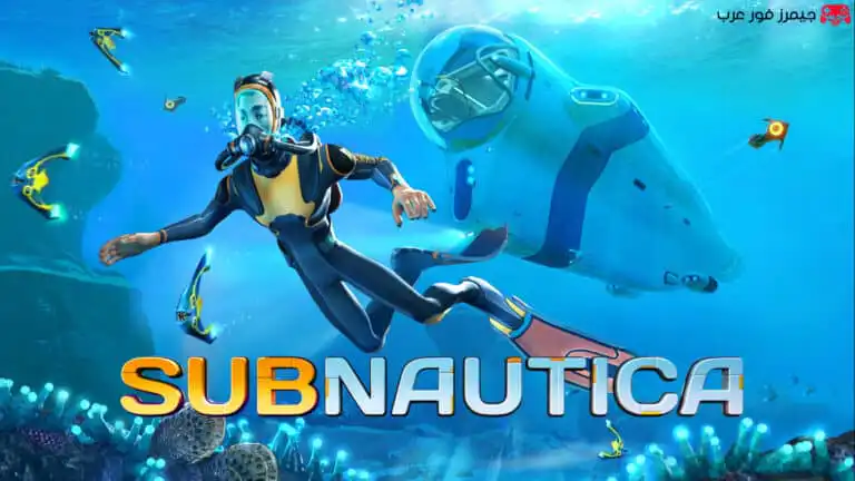 تحميل لعبة Subnautica للكمبيوتر مضغوطة بحجم صغير