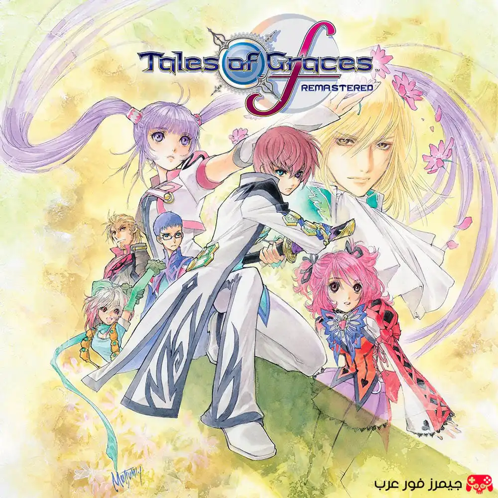تحميل لعبة Tales of Graces f Remastered NSP للكمبيوتر عبر محاكي سويتش