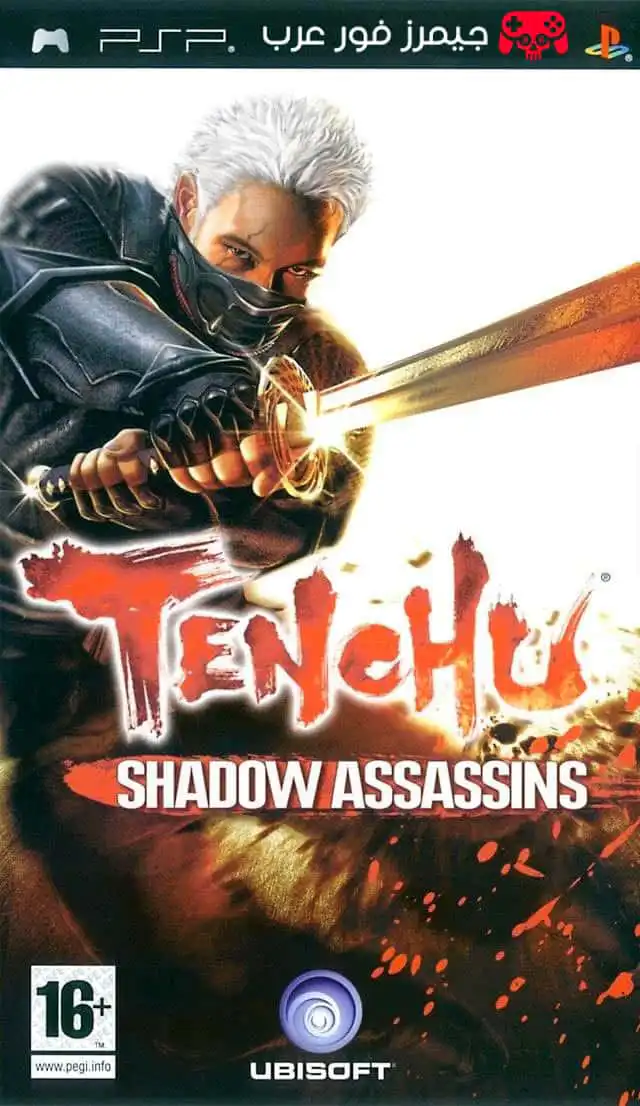 تحميل لعبة Tenchu Shadow Assassins ppsspp للاندرويد والكمبيوتر