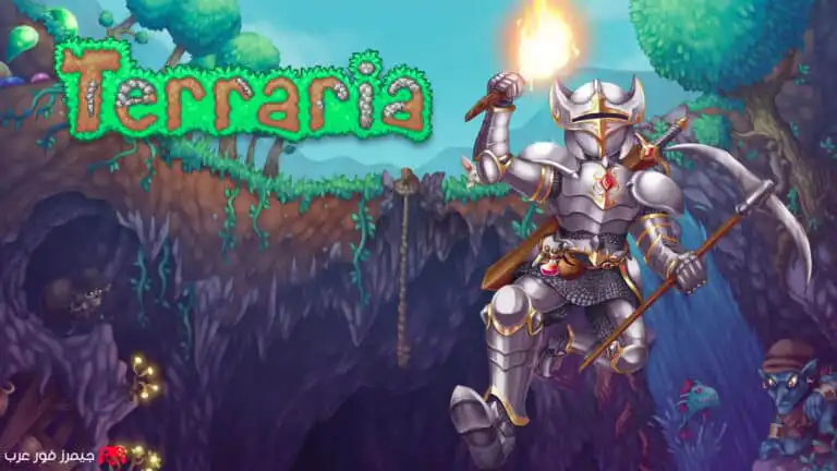 تحميل لعبة Terraria للكمبيوتر من ميديا فاير