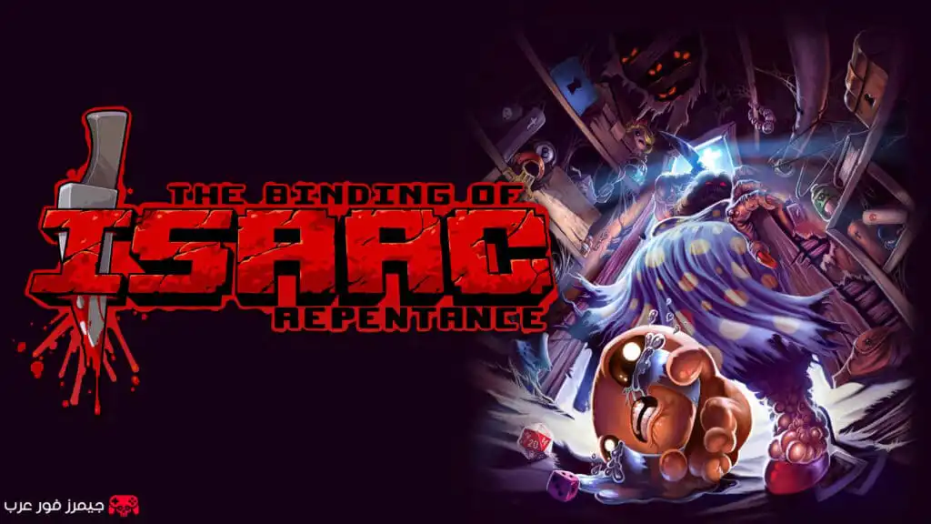 تحميل لعبة The Binding of Isaac Repentance للكمبيوتر مجانا