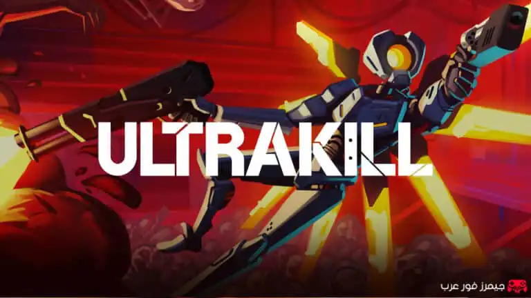 تحميل لعبة ULTRAKILL مضغوطة بحجم صغير