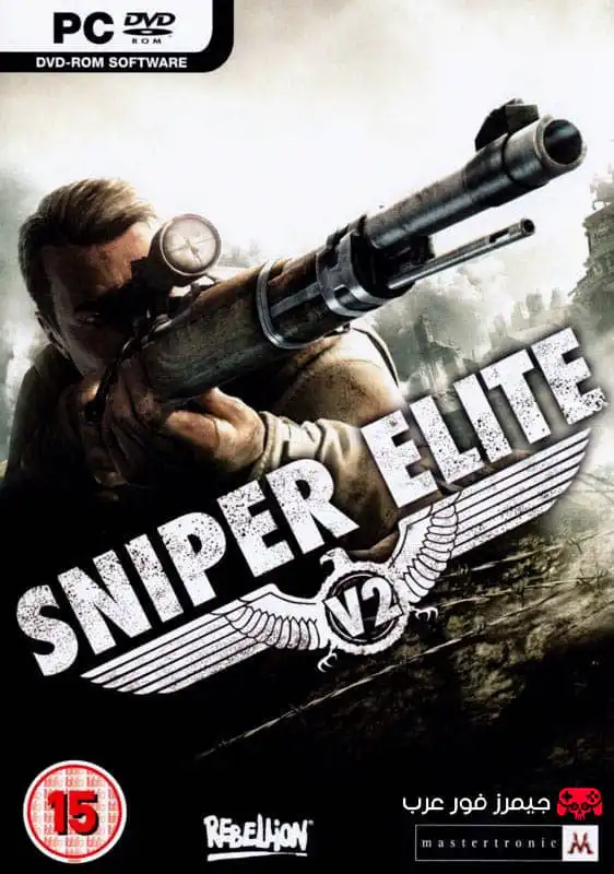 تحميل لعبة القنص Sniper Elite V2 للكمبيوتر كاملة
