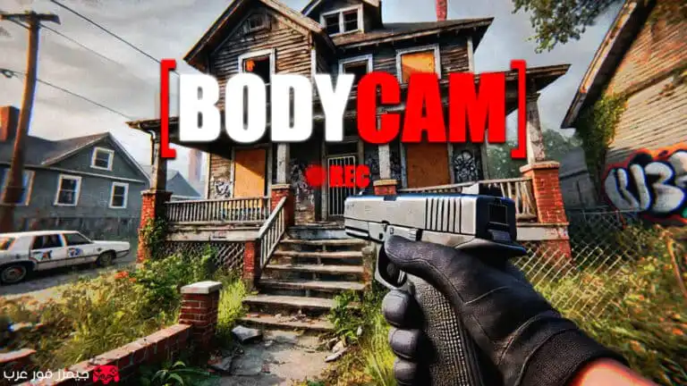 تحميل لعبة بودي كام Bodycam للكمبيوتر مجانا
