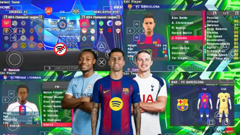 تحميل لعبة بيس eFOOTBALL PES 2026 ppsspp مود دوري أبطال أوروبا