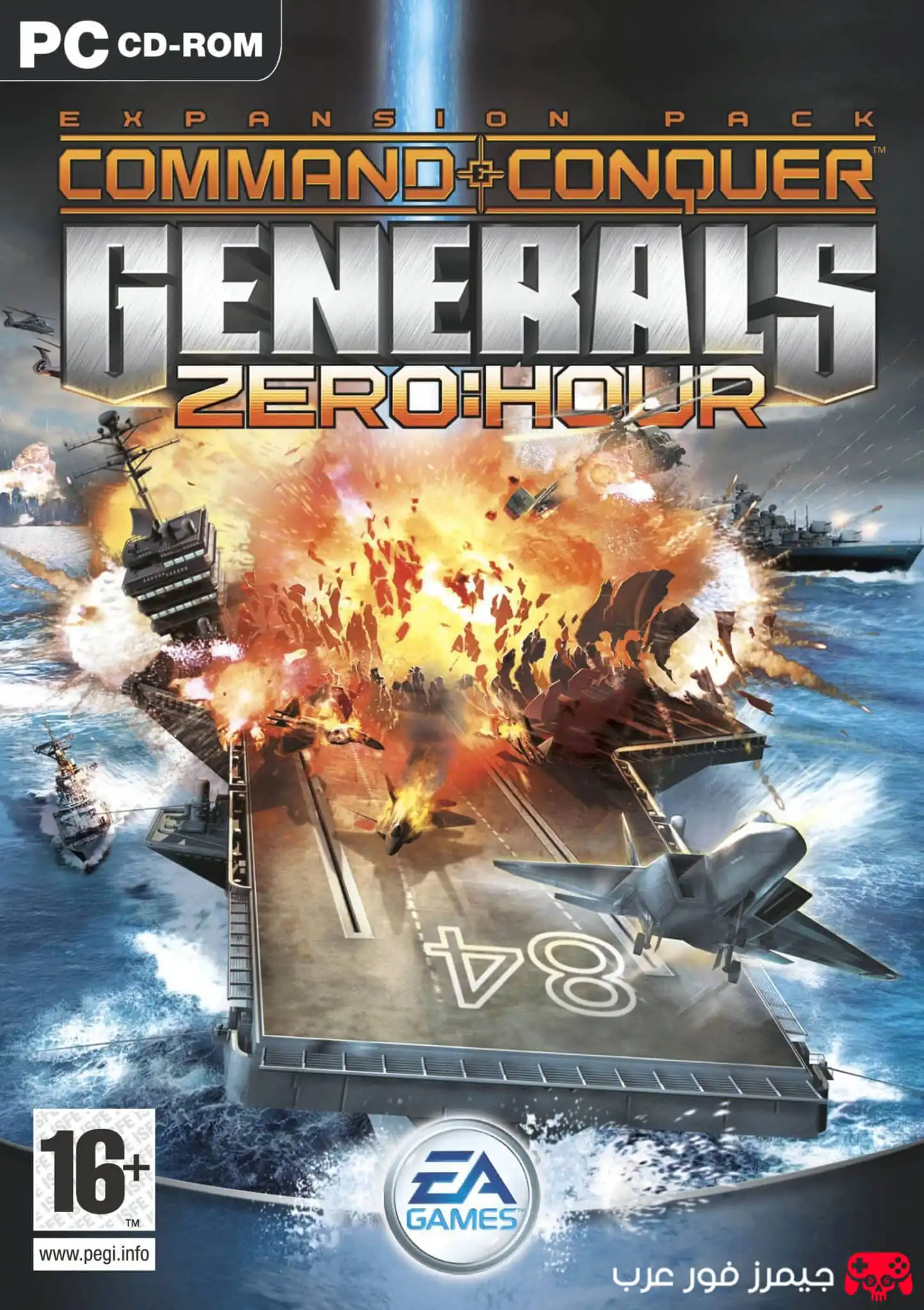 تحميل لعبة جنرال زيرو القديمة Command & Conquer Generals Zero Hour للكمبيوتر مجانا