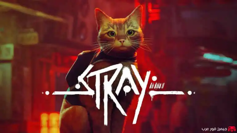 تحميل لعبة ستراي Stray للكمبيوتر مجانا