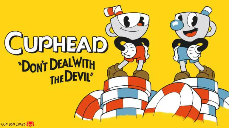 تحميل لعبة كاب هيد Cuphead للكمبيوتر مجانا