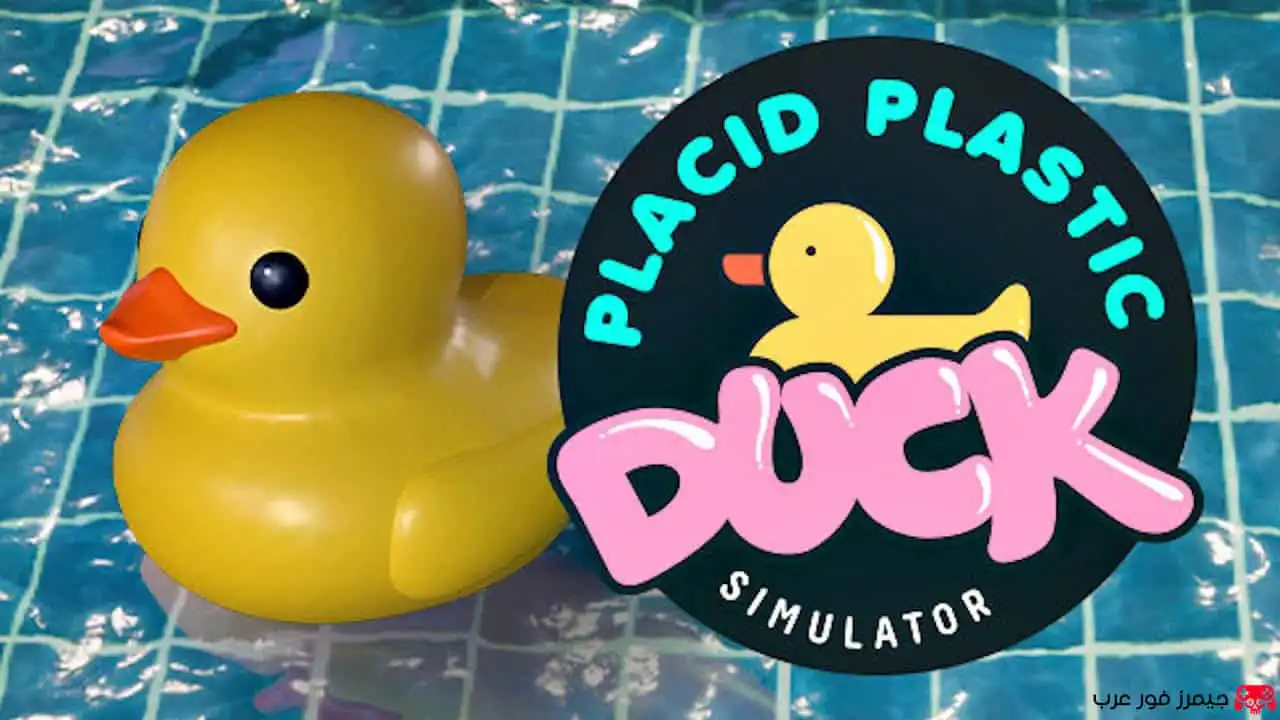 تحميل لعبة محاكي البطة Placid Plastic Duck Simulator للكمبيوتر كاملة