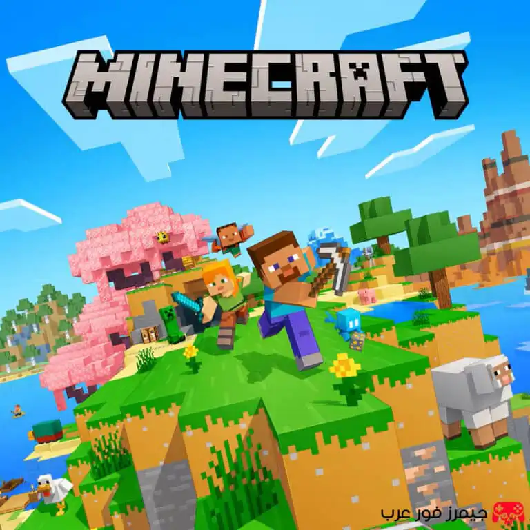 تحميل ماين كرافت Minecraft v1.21 للكمبيوتر ويندوز 10 مجانا للاجهزة الضعيفة