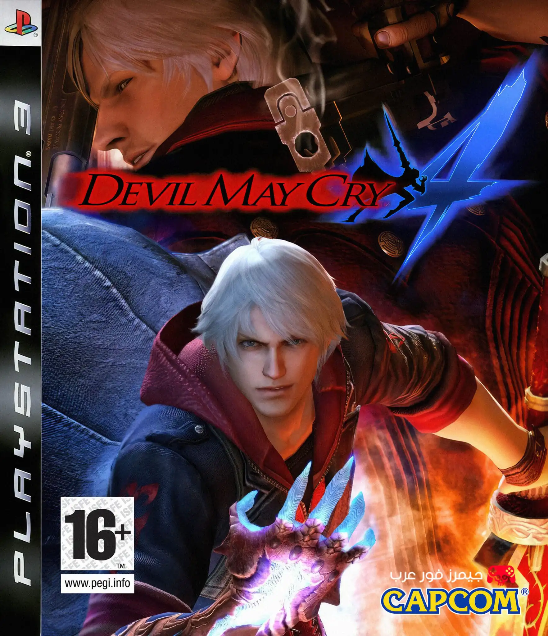 تحميل لعبة Devil May Cry 4 ps3 للكمبيوتر والاندرويد كاملة