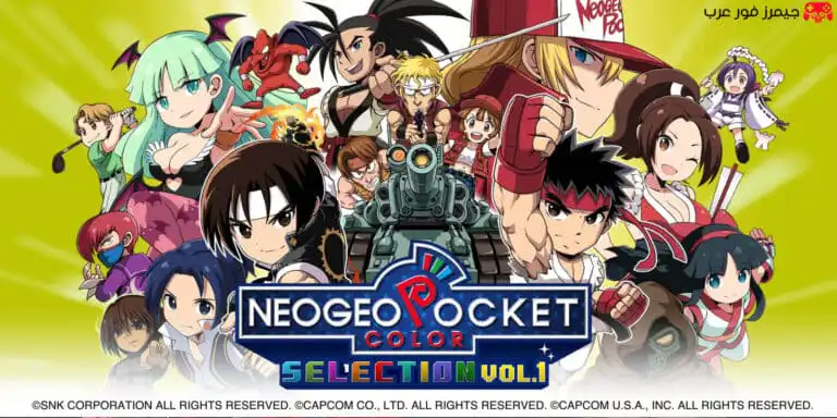تحميل لعبة NeoGeo Pocket Color Selection Vol.1 للكمبيوتر مجانا