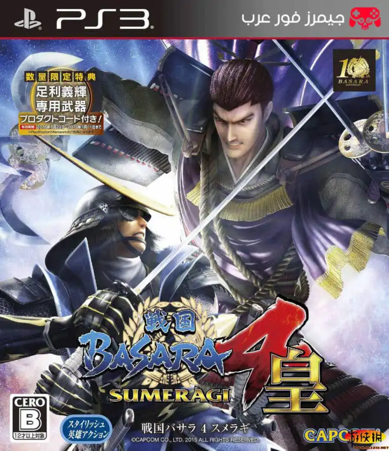 تحميل لعبة Sengoku Basara 4 ps3 للكمبيوتر والاندرويد كاملة