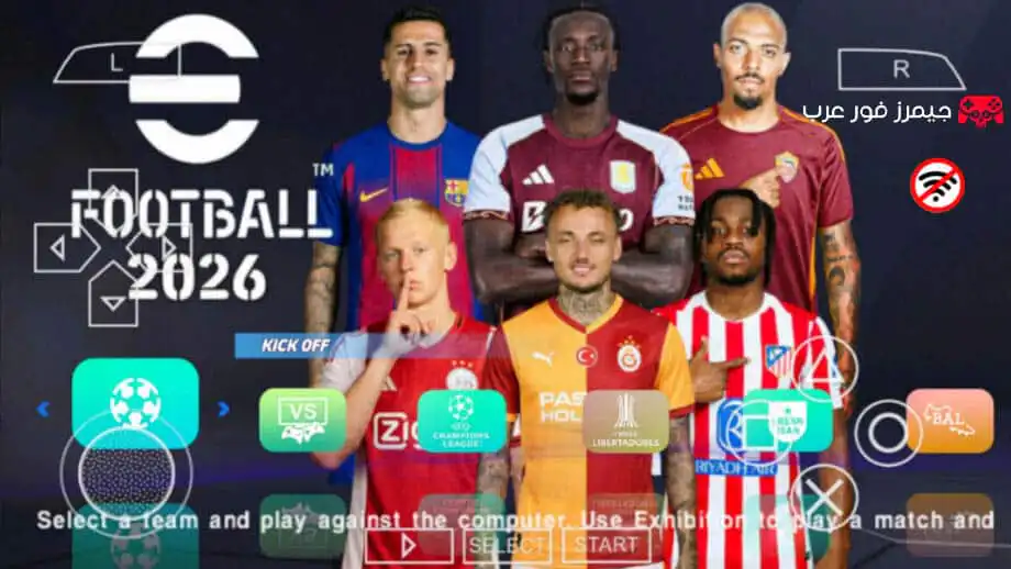 تحميل لعبة eFOOTBALL PES 2026 V4.7 ppsspp ISO للاندرويد والكمبيوتر