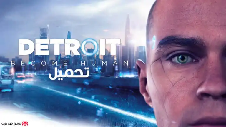 تحميل لعبة ديترويت Detroit Become Human للكمبيوتر مجانا