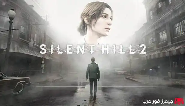 تحميل لعبة سايلنت هيل Silent Hill 2 Remake للكمبيوتر كاملة