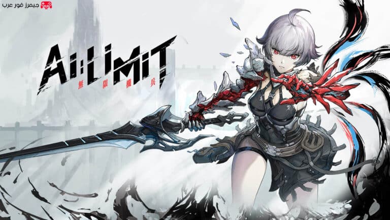 تحميل لعبة AI Limit Deluxe Edition للكمبيوتر مجانا
