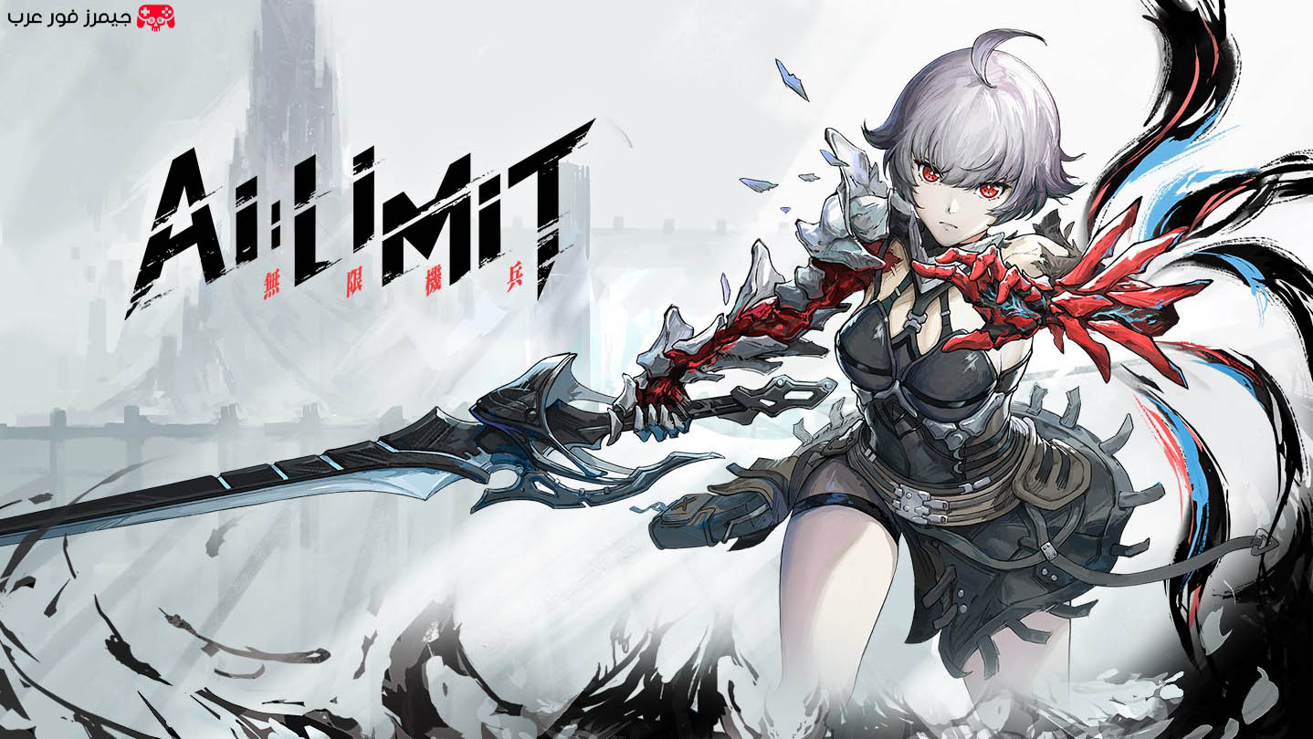 تحميل لعبة AI Limit Deluxe Edition للكمبيوتر مجانا