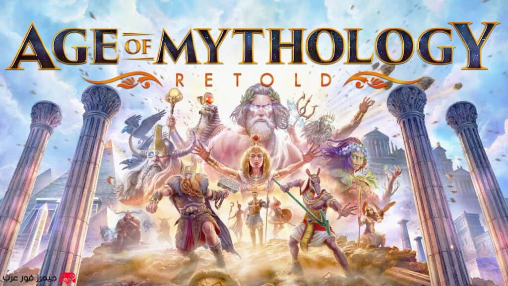 تحميل لعبة Age of Mythology Retold للكمبيوتر مضغوطة
