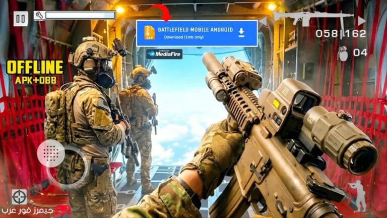 تحميل لعبة Battlefield Mobile للاندرويد apk مع obb