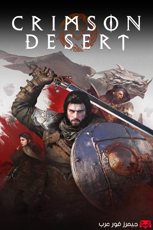 تحميل لعبة Crimson Desert للكمبيوتر مجانا