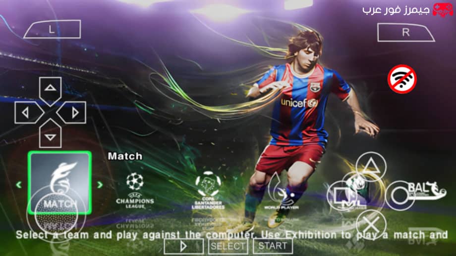 تحميل لعبة PES 2011 Remastered PPSSPP للاندرويد والكمبيوتر مجانا