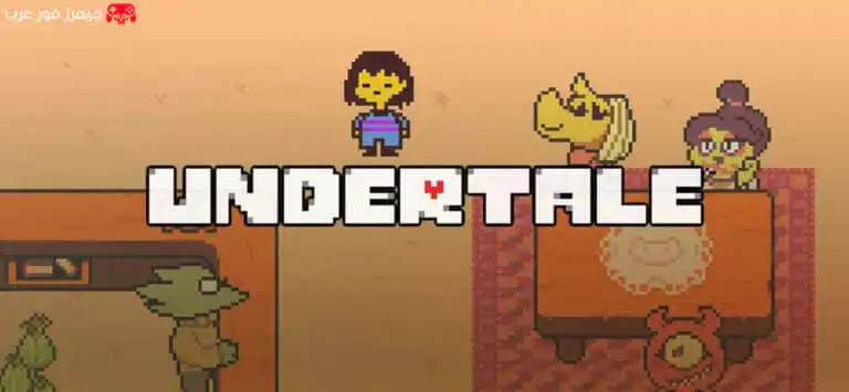 تحميل لعبة Undertale للكمبيوتر بحجم صغير