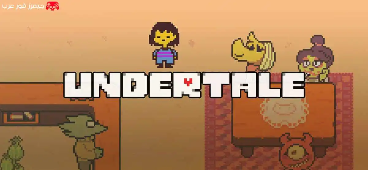 تحميل لعبة Undertale للكمبيوتر بحجم صغير